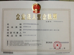 營業(yè)執(zhí)照