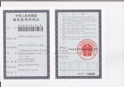 組織機(jī)構(gòu)