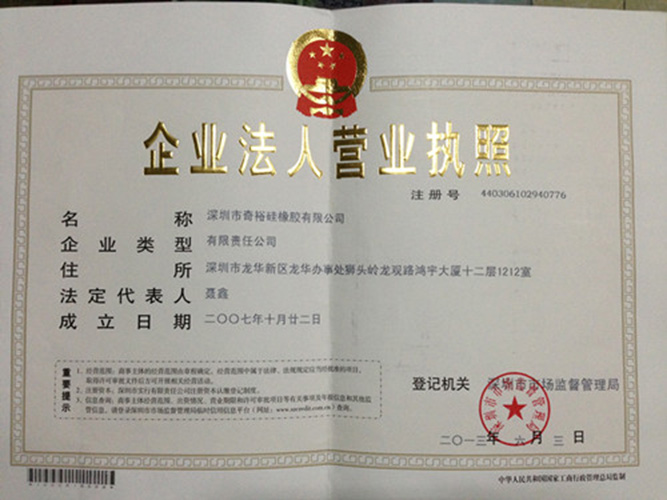 營業(yè)執(zhí)照 營業(yè)執(zhí)照