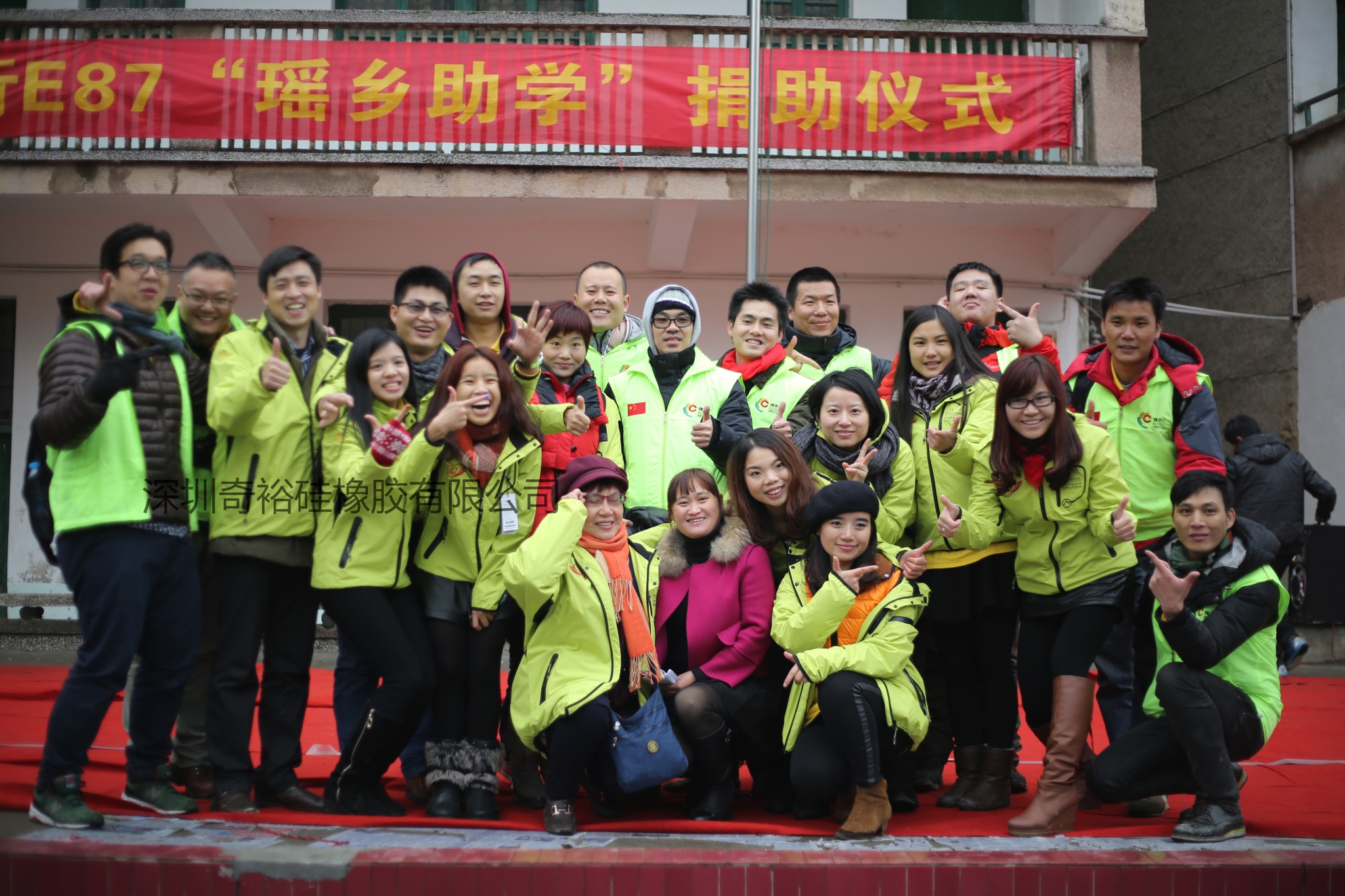 瑤鄉(xiāng)助學(xué)